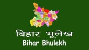 Bhulekh Bihar