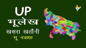 Up Bhulekh