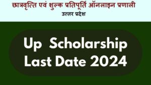 Up Scholarship