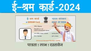 e-Shram Card